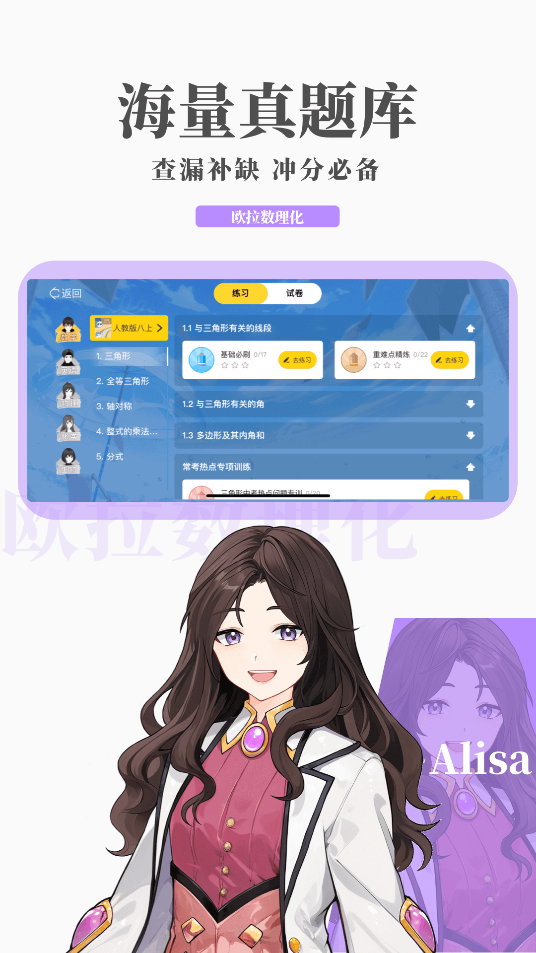 我的补课老师第一截图