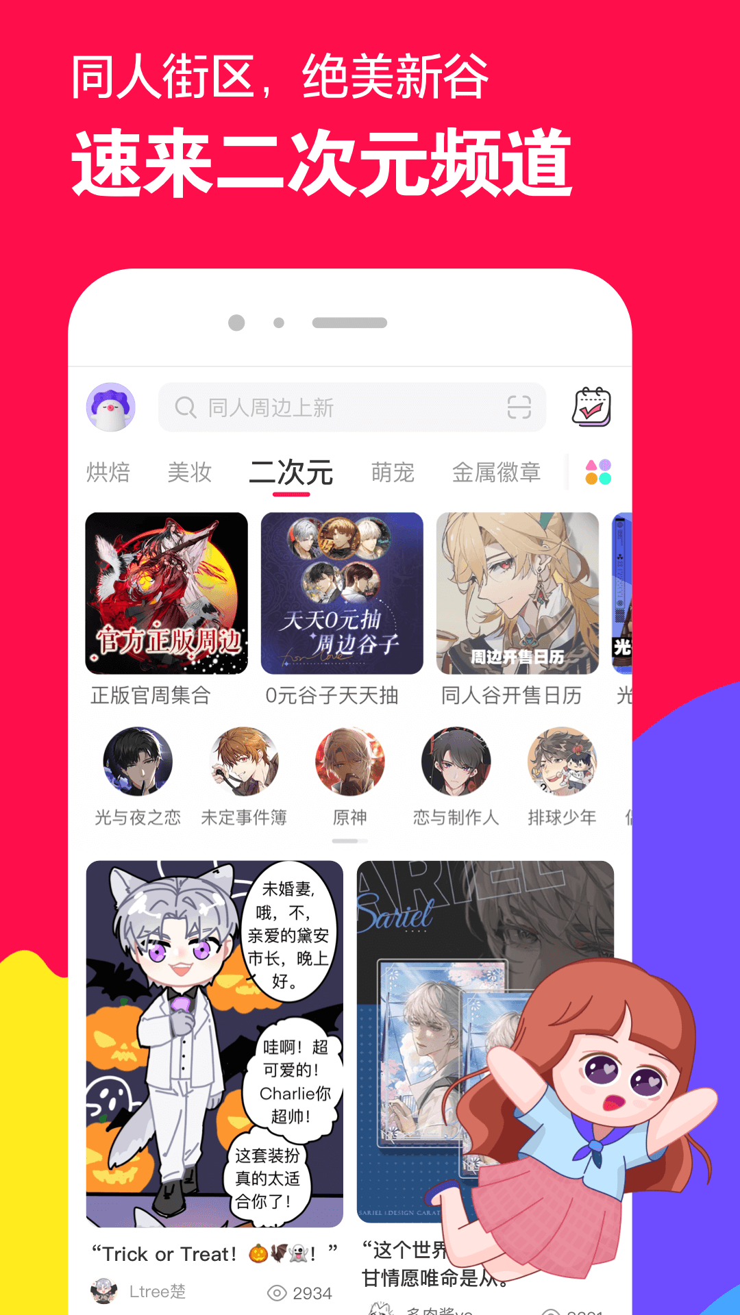 女士连裤袜和男士连裤袜有什么区别截图