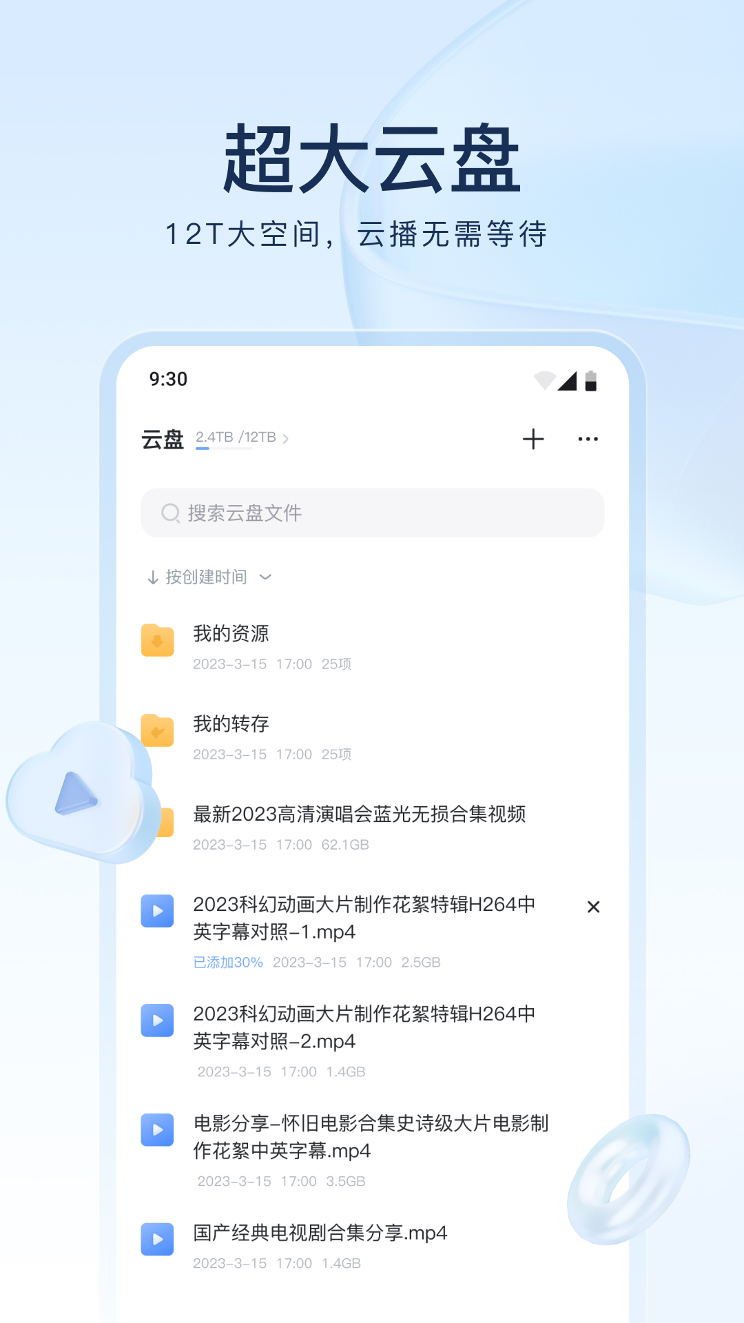 我的补课老师第一截图