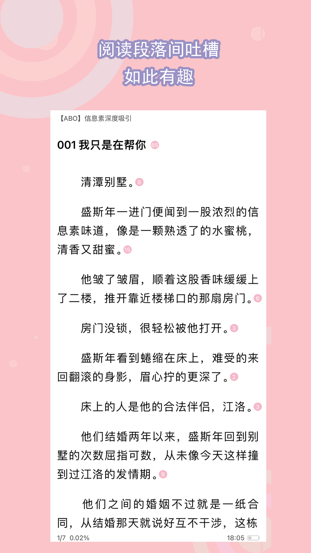 奇遇作文100字截图