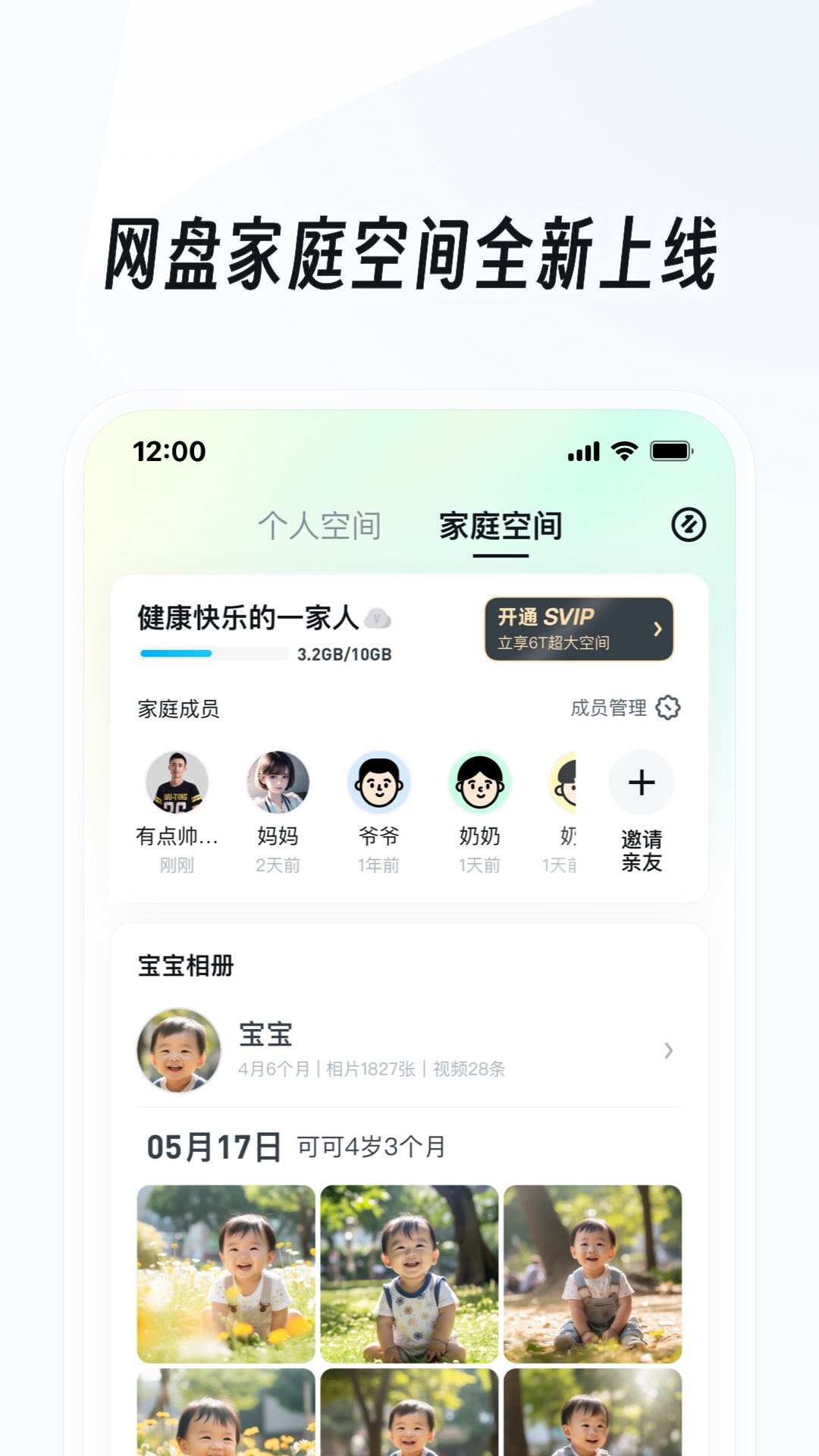 m 游戏截图