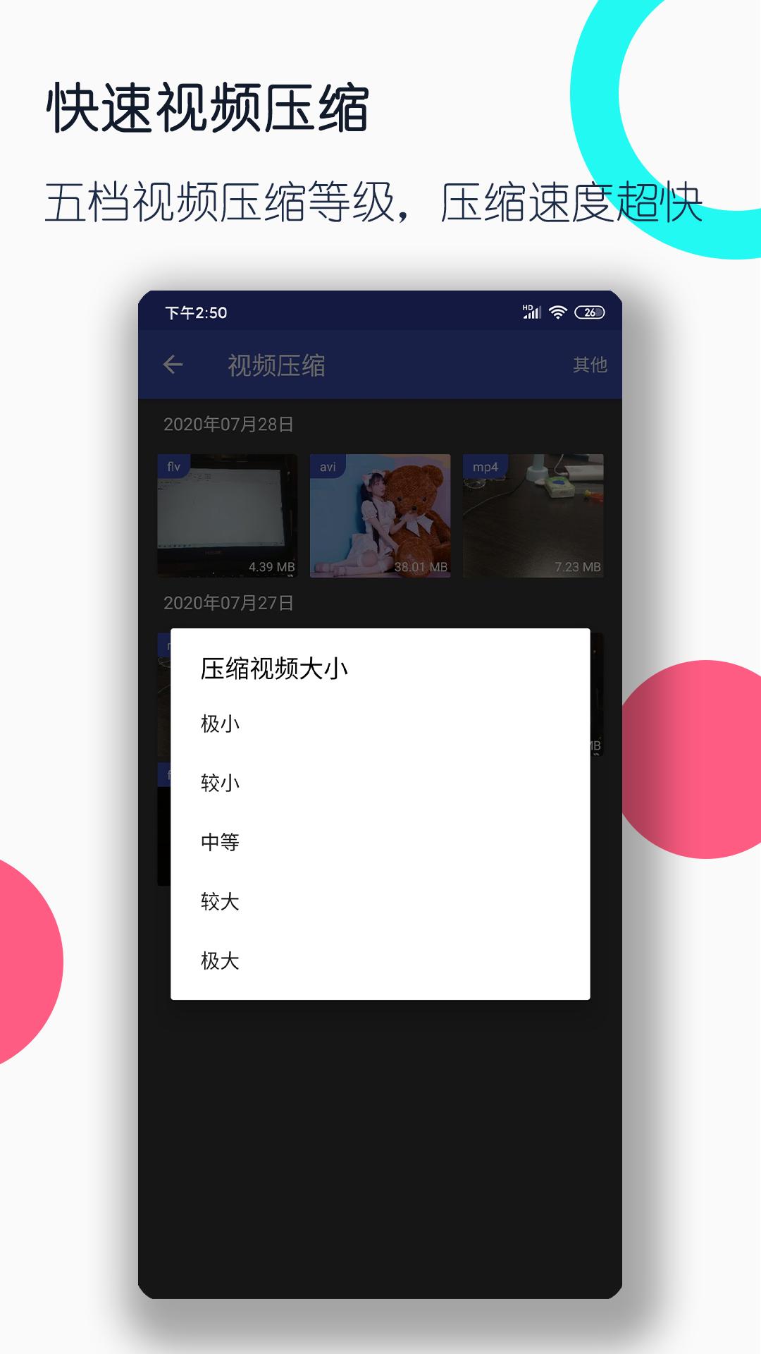 奇遇作文100字截图