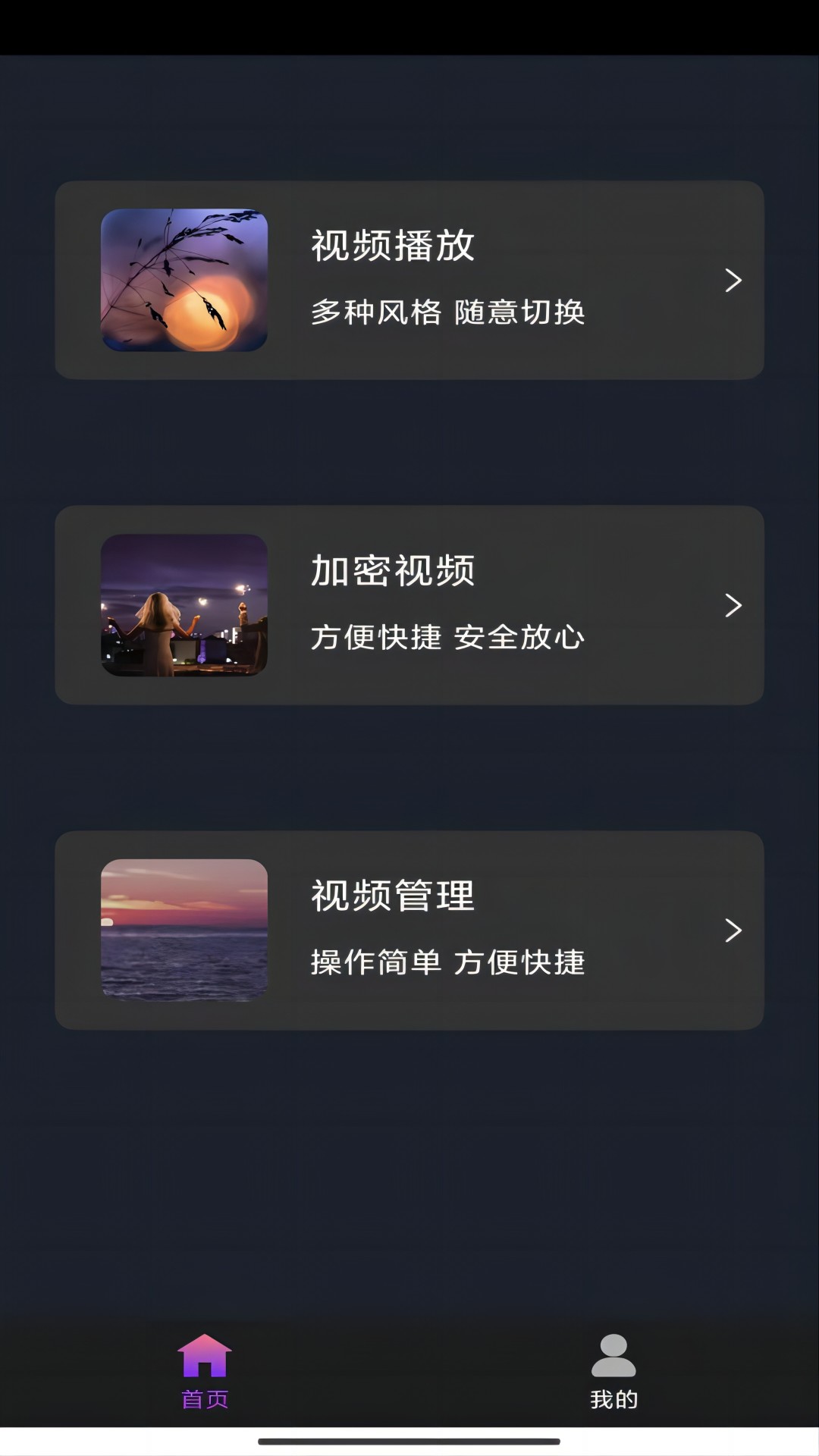 长腿的虫子会跳截图